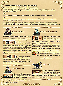 Board Game - Sherlock Holmes